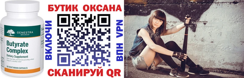 Купить закладки  Михайлов  Бутират оксана 