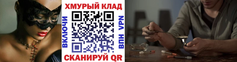 Героин Афган  Купить закладки  Михайлов 