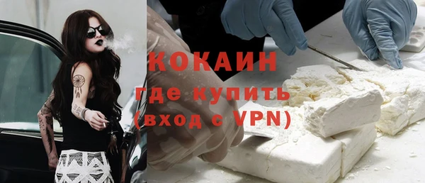 кокаин Бронницы