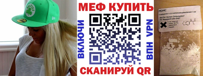 Меф мяу мяу Купить закладки Михайлов
